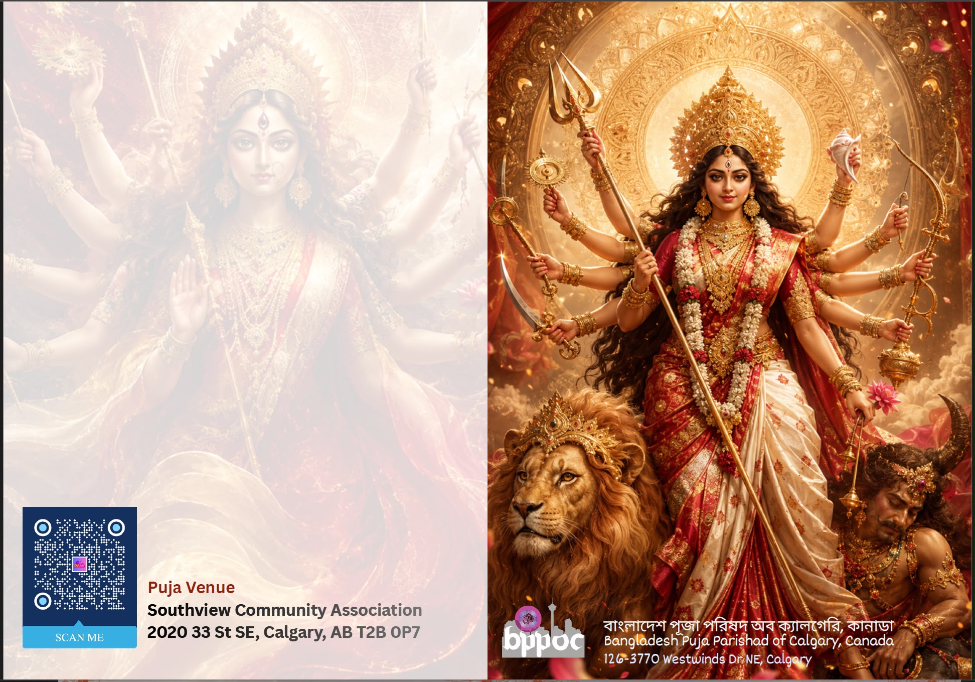 Durga Puja 2026