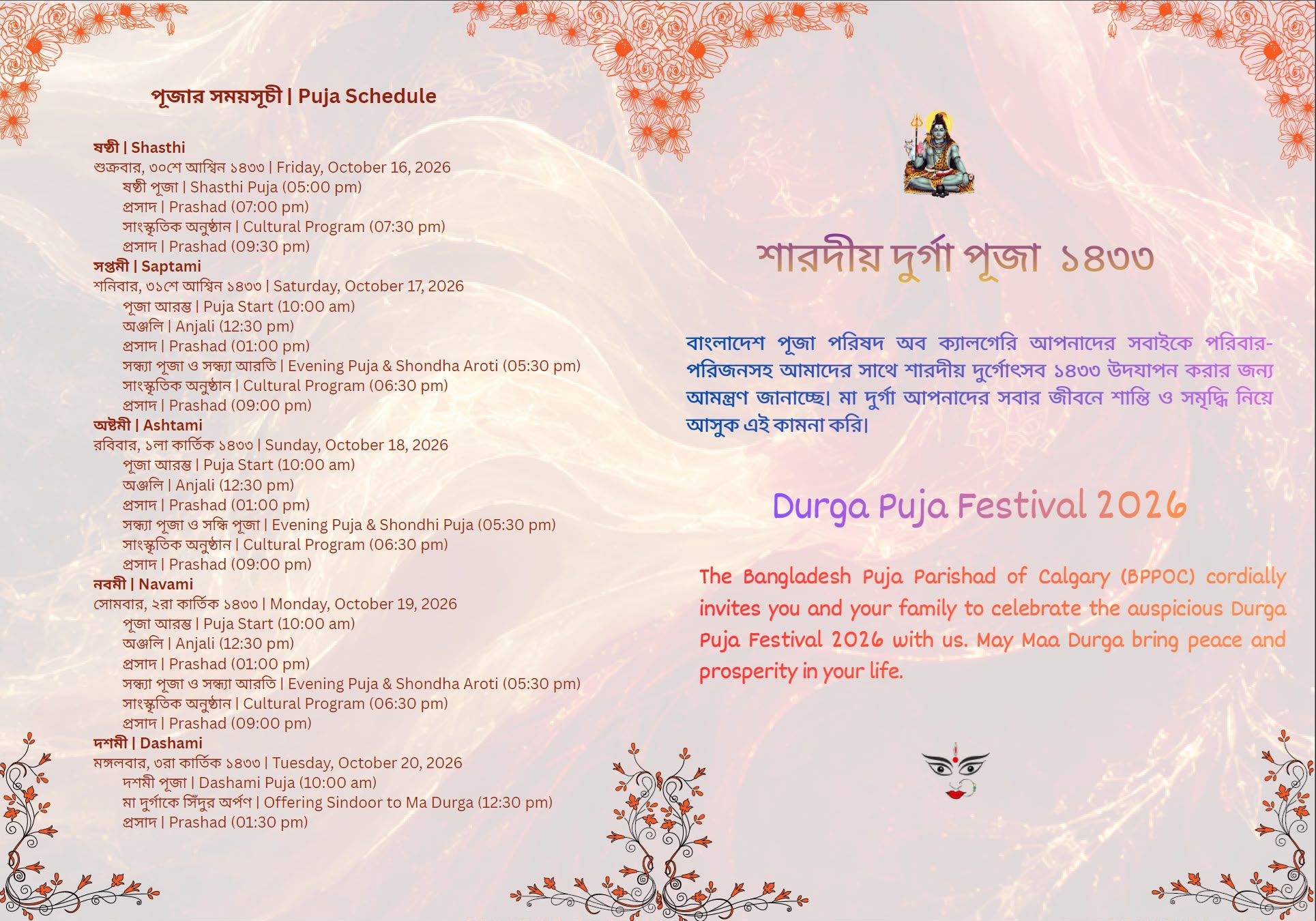Durga Puja 2026 Event Schedule